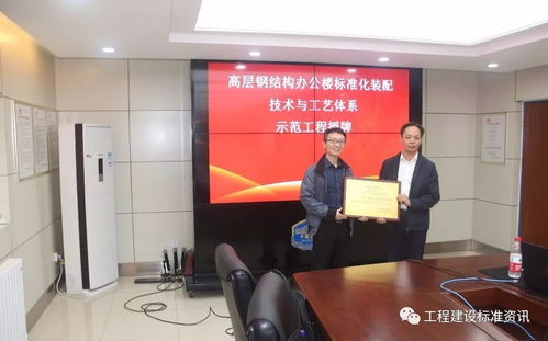 十三五國家重點研發(fā)計劃建筑工業(yè)化技術(shù)標準體系與標準化關(guān)鍵技術(shù)示范工程論證會成功召開