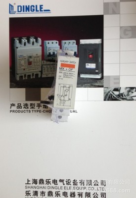 鼎樂電器 DZ47 MX+OF 輔件附件 廠家直銷價格、圖片及產(chǎn)品解析