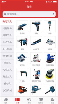 吾金鋪2019手機(jī)版 電器輔件銷售新篇章